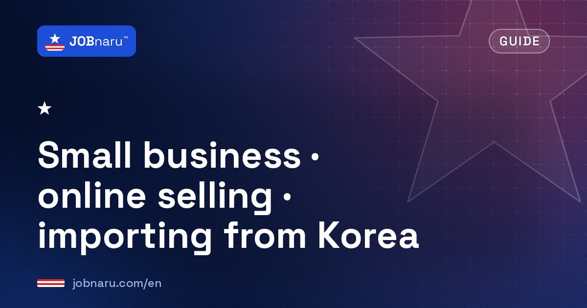 Starting a small business, selling on Amazon and importing from Korea: LLC, sales tax, 1099-K and tariffs in TX, GA, AL, TN and AZ