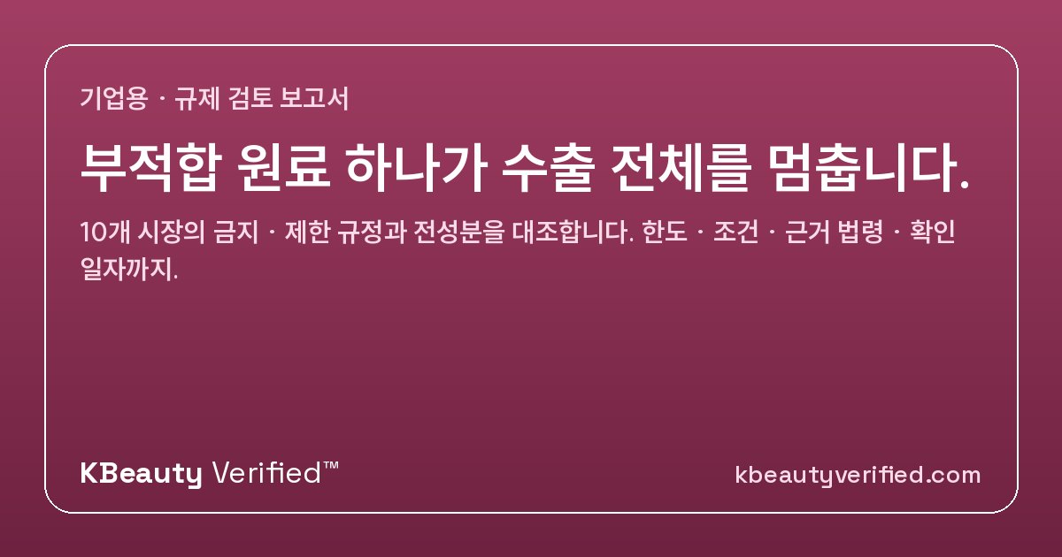 KBeauty Verified™